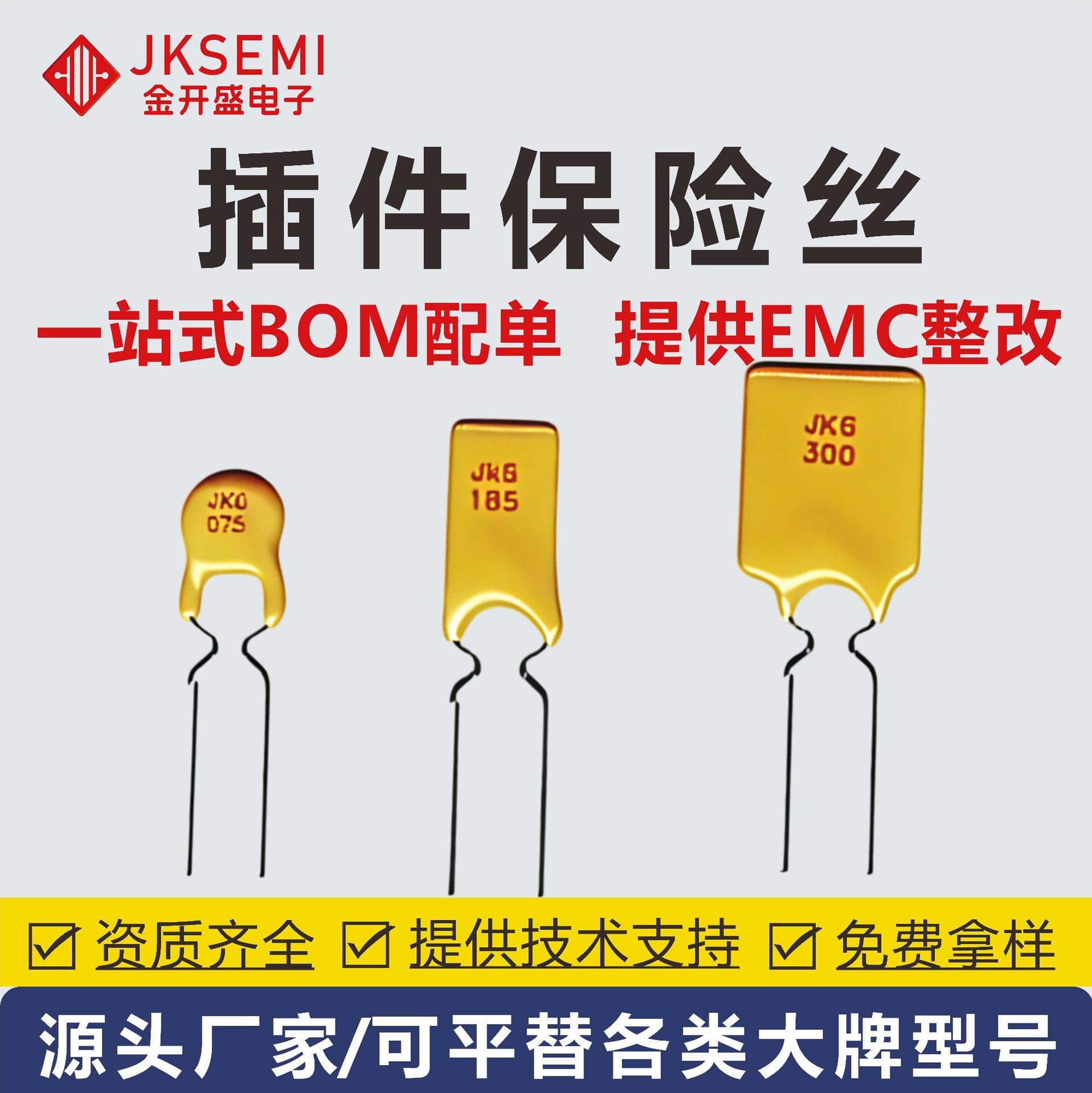 Self-Recovery Plug-in Fuse PTC Current Circuit Protection Component SMD Package Fuse Factory Direct