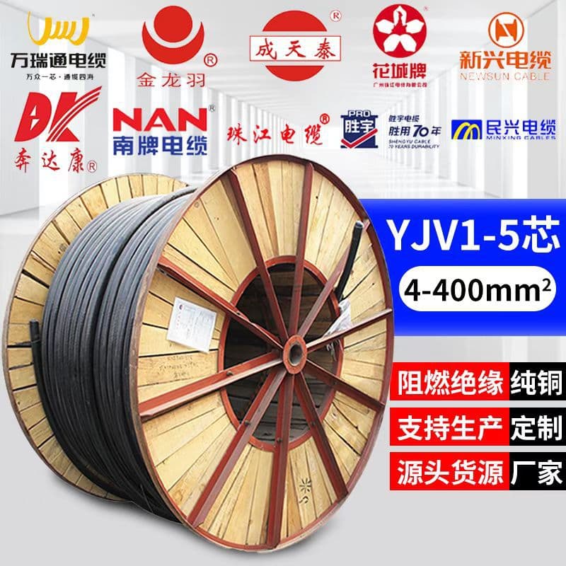 Pearl River, Nanyang, Minxing, Shengyu, Jinhuan Yu, Chengtian Tai, Jinlian Yu, Wanrui Tong Inquiry and Quotation Copper Core Cable