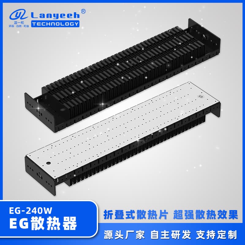 Factory Direct Supply 240W Black Powder-Coated Pure Aluminum Folded Fin High-Power LED Outdoor Module Light Heatsink