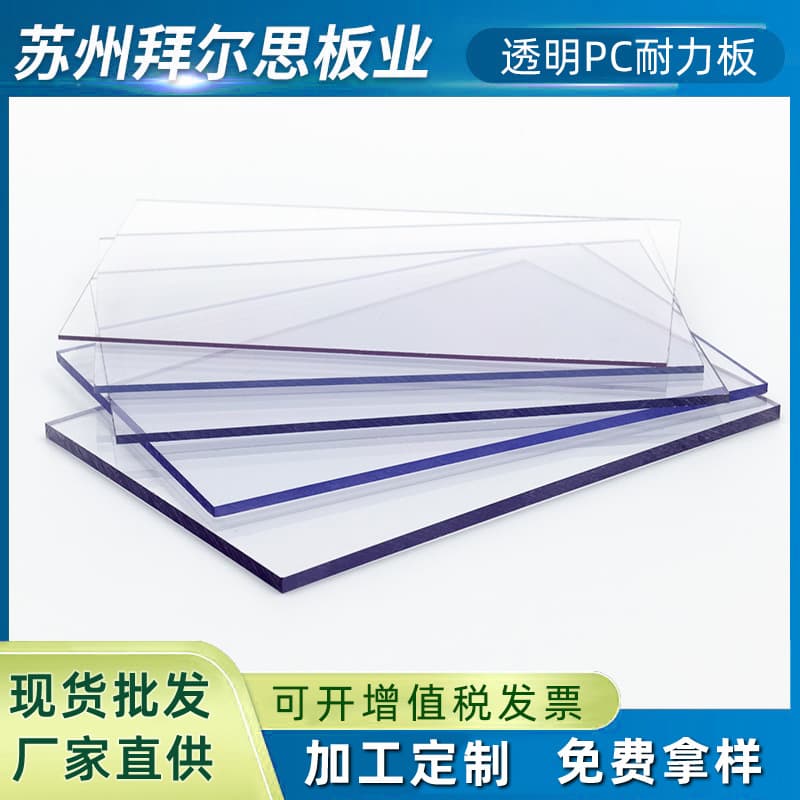 Manufacturer of high-transparency PC solid sheets for outdoor greenhouses, carports, and rain shelters; anti-static polycarbonate (PC) solid sheets.