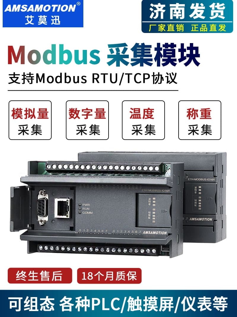 Aimuxun Modbus RTU distributed IO acquisition 485 to switch analog input output communication module