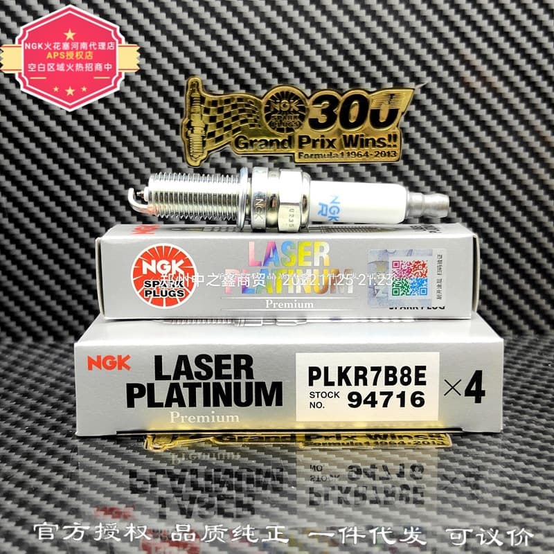 Genuine PLKR7B8E [94716] Double Platinum NGK Spark Plug Cross Reference A0041595803