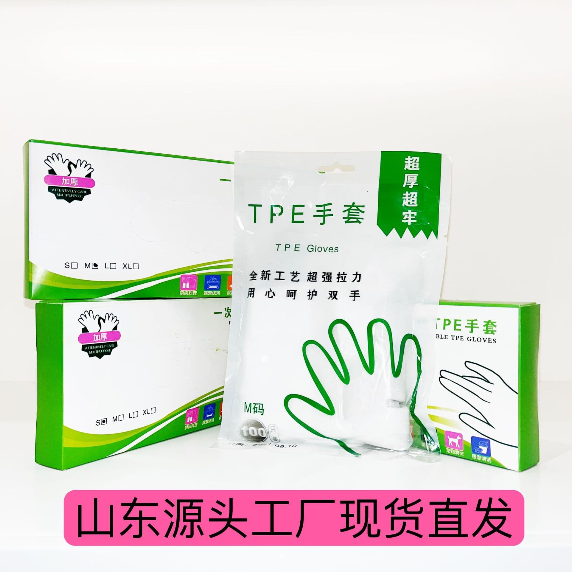 Disposable gloves, household supplies, catering protective gloves, food grade, oil-resistant, boxed or bagged, wholesale in large quantities, TPE gloves
