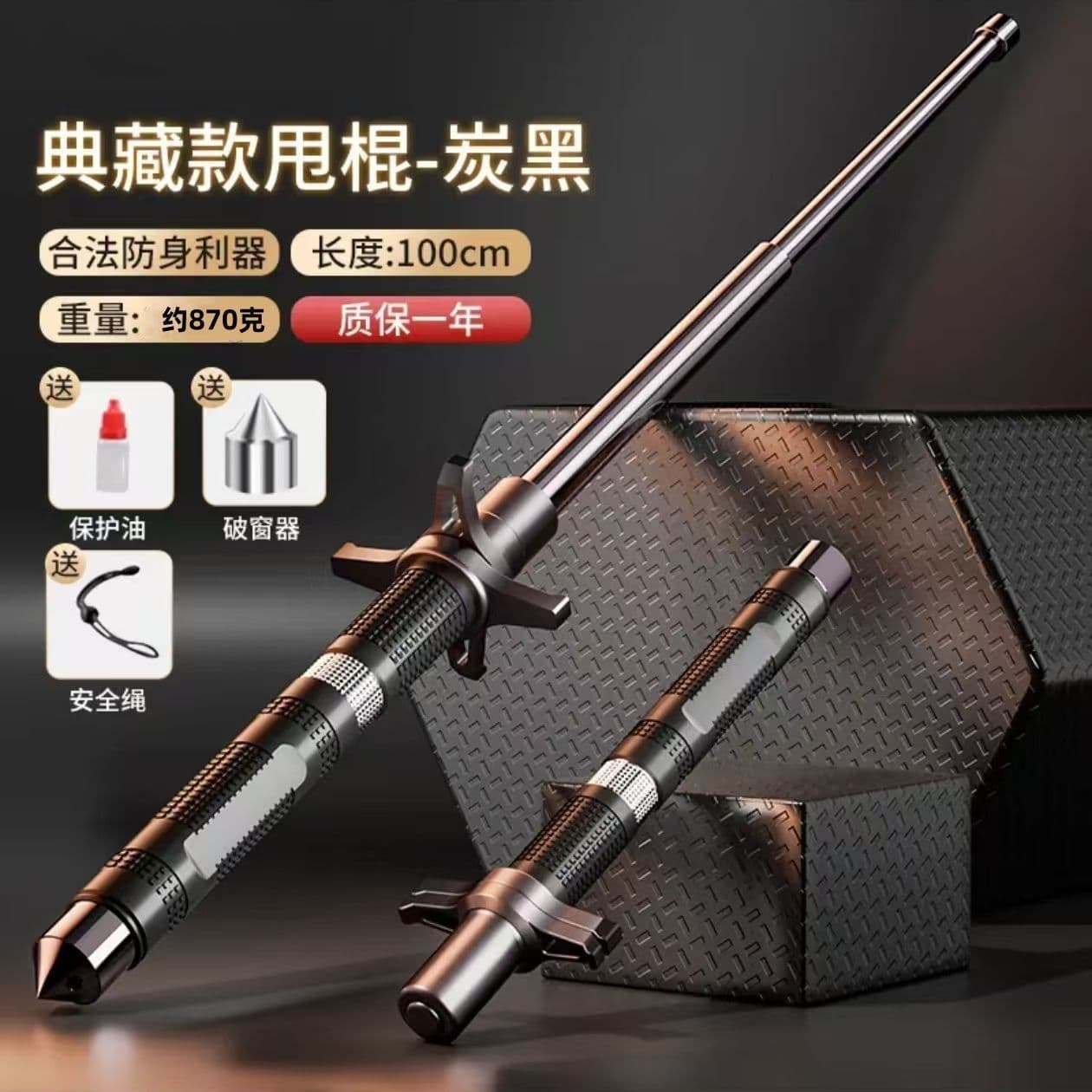 Vehicle Solid Expandable Baton Multi-function One Meter Extended Self-defense Anti-riot Retractable Legal Weapon Self-protection Tool