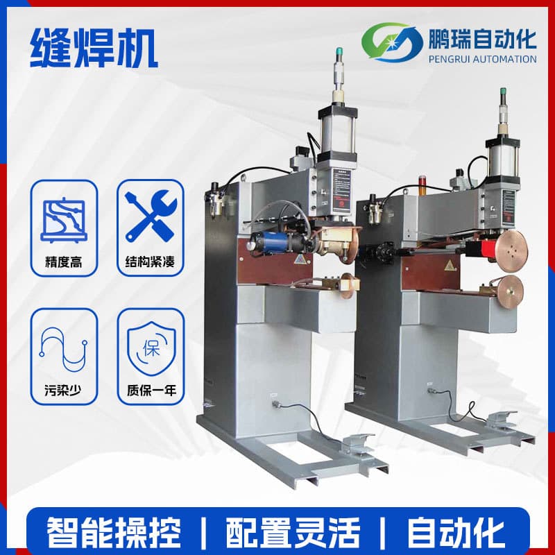 Custom Furniture Appliance Circumferential Seam Welding Machine Nut Automatic Circumferential Seam Welder Vertical Circumferential Seam Welding Machine