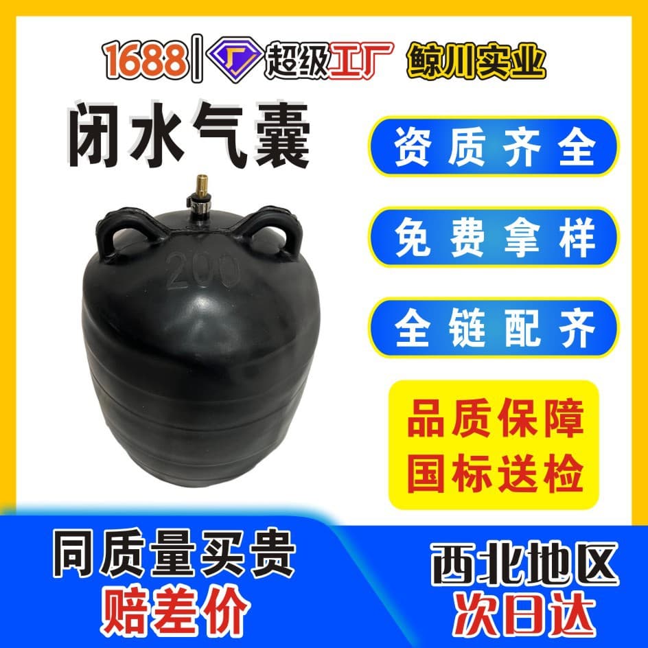 Rubber Water Stop Airbag for Pipe Sealing, Three-Layer Thickened Water Plug Airbag for Water Stop and Water Tightness Test, Rubber Leak Plug Airbag