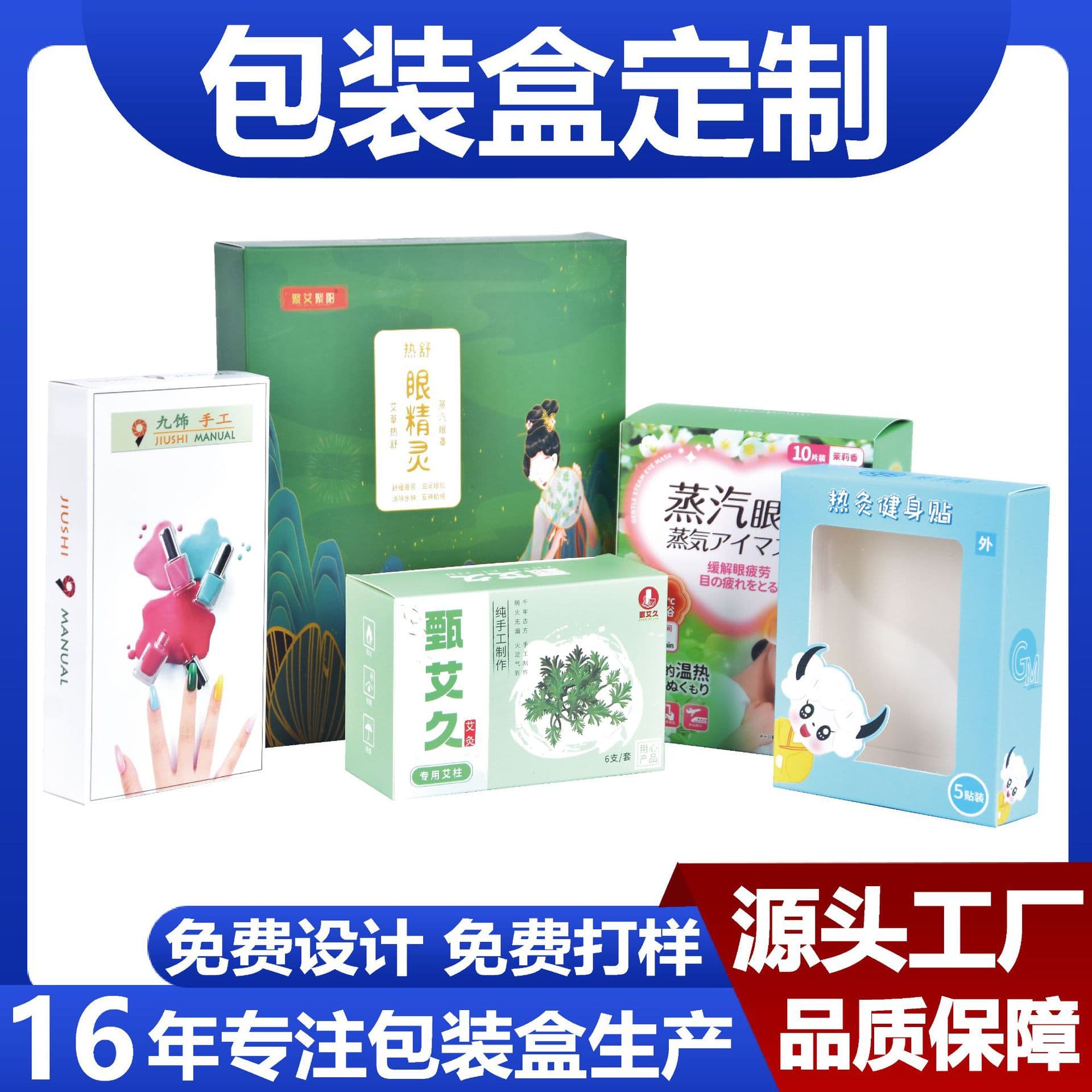 Custom White Cardboard Color Box Small Batch Printing Window Cutout Cosmetic Paper Box Custom Kraft Corrugated Shipping Box