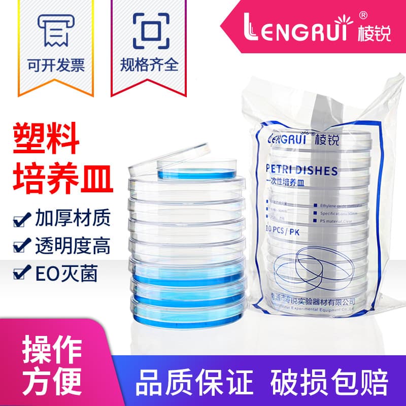 Disposable Plastic Petri Dishes Bacterial Culture Dishes 35mm 60mm 70mm 90mm 100mm 150mm