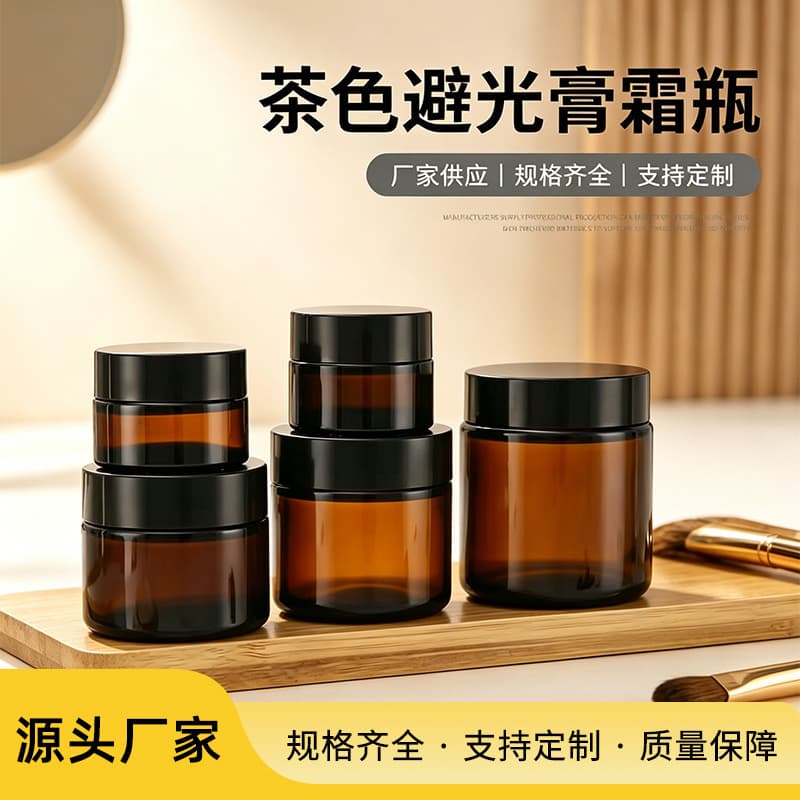 Wholesale Brown Glass Cream Jar Light-Blocking Eye Cream Jar 30g 50g Cosmetic Refill Bottle Empty Eye Cream Jar