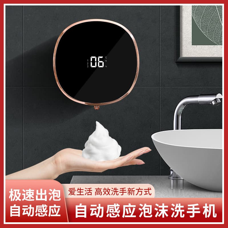 Automatic Smart Induction Foam Soap Dispenser, Wall-Mounted, Rechargeable, Antibacterial Detergent for Mobile Phone Cleaning