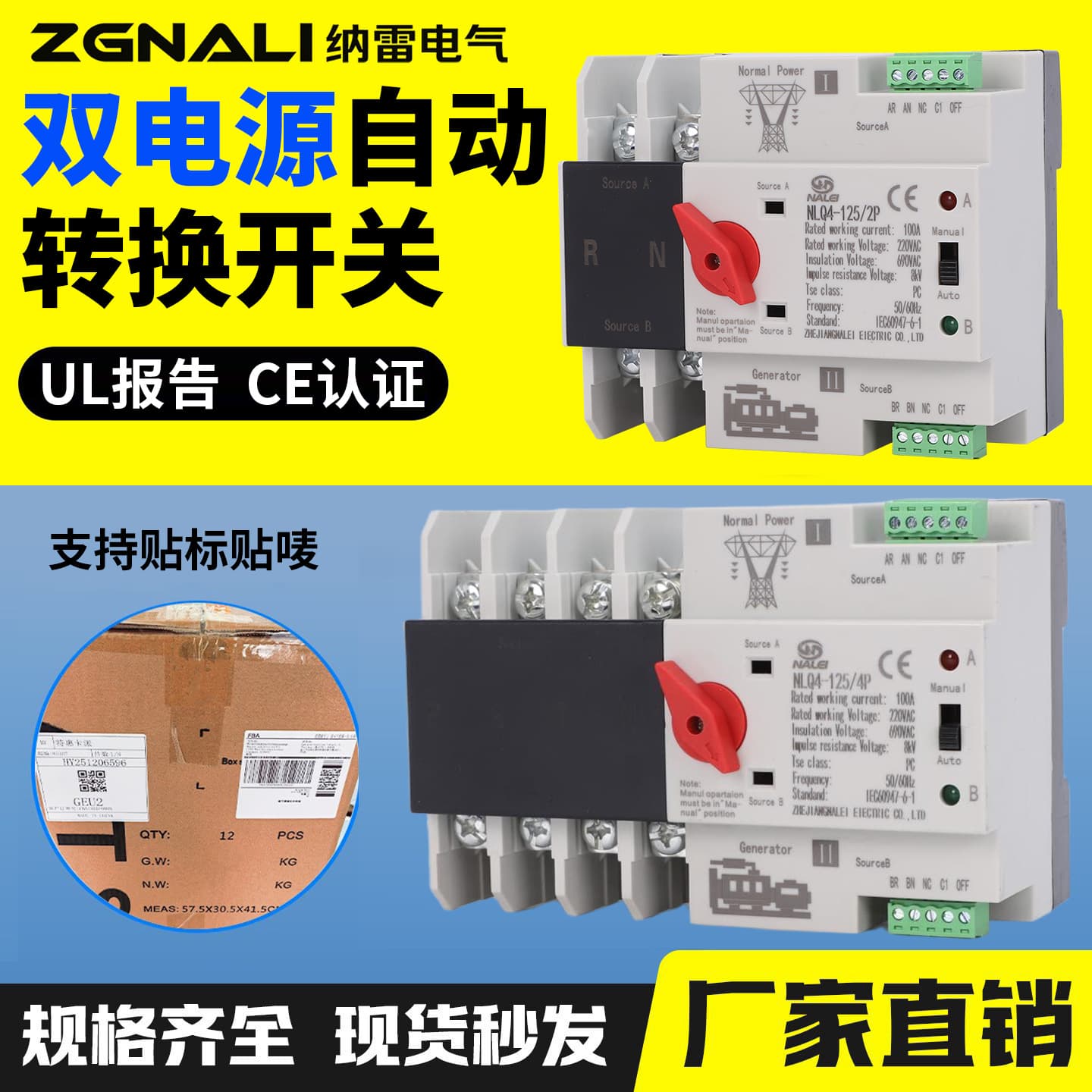 ATS dual power automatic transfer switch generator millisecond level two-way switching 125/2P3P4P100A63A