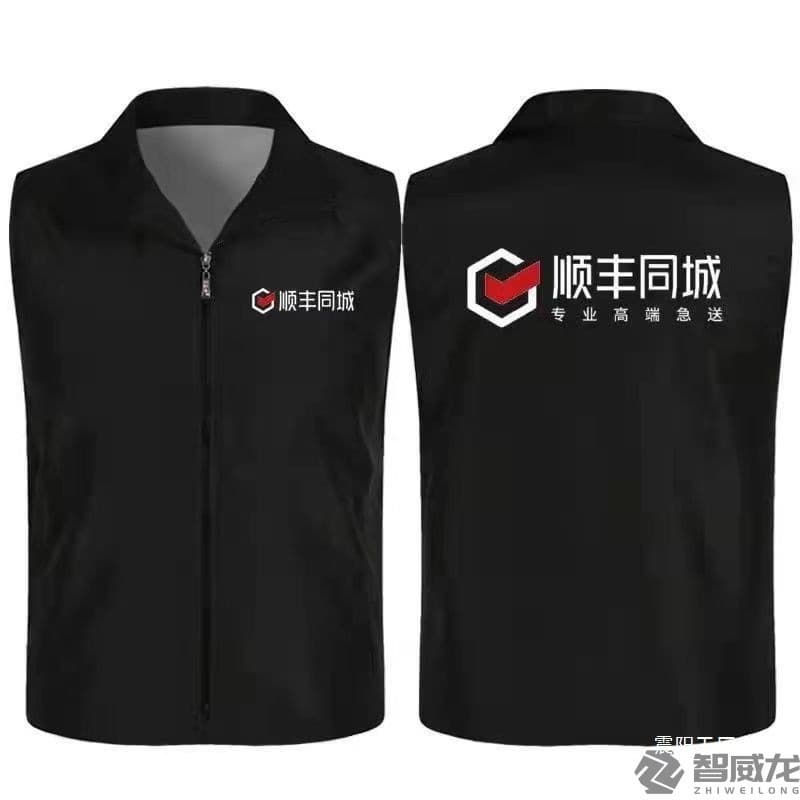 SF Same-City Express Delivery Vest Workwear SF Express Clothing Delivery Vest