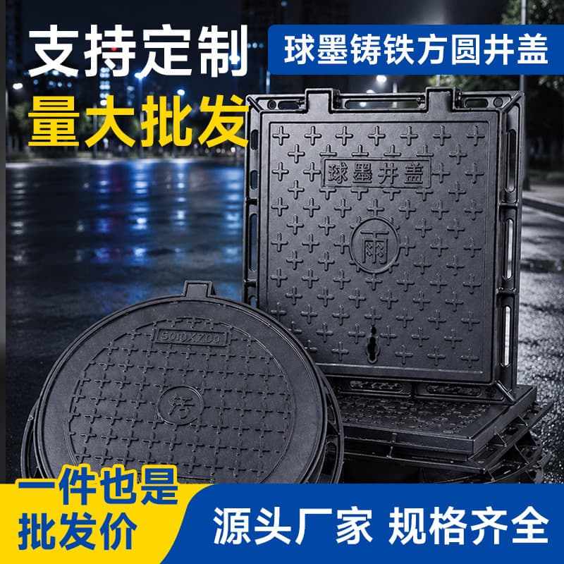 Ductile iron manhole cover, power sewer, square sewage rainwater, round heavy-duty anti-settlement manhole cover manufacturer