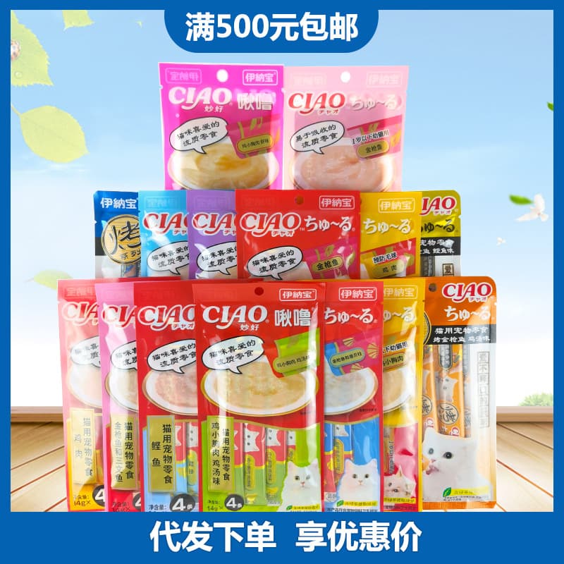 Inaba Churu Cat Treats Ciao 4-Pack, Wet Food for Adult and Kitten Cats, Fish, Promotes Shiny Coat