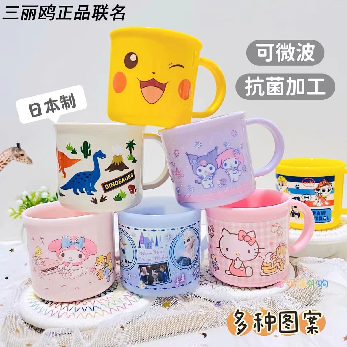 Japan imported Skater baby milk mouthwash drinking cup anime cartoon drinking cup 200ml