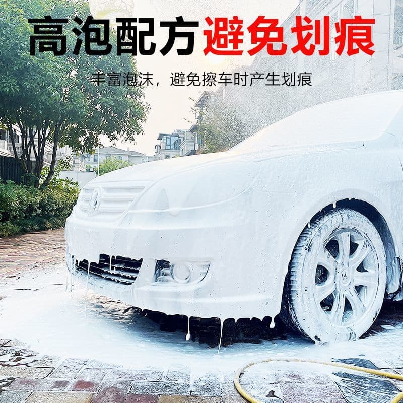 Car Wash Soap Decontamination Car Wash Soap for White and Black Cars Universal Water Wash Wax Polish Three-in-One Premium Car Wash Soap