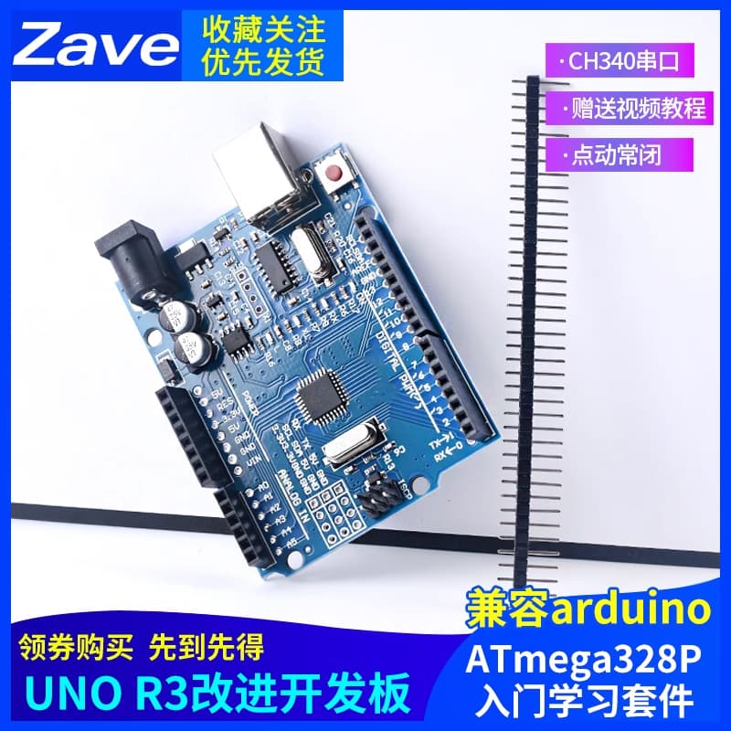 UNO R3 improved version development board CH340 driver ATmega328P microcontroller module is compatible with arduino