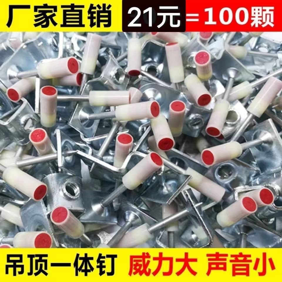 Chenggu Ceiling Mounting Tool Mini Nail Integrated Nail Nail Gun Pipe Clamp Nail Fire Gun Nail Gun No Jamming Air Nail Gun