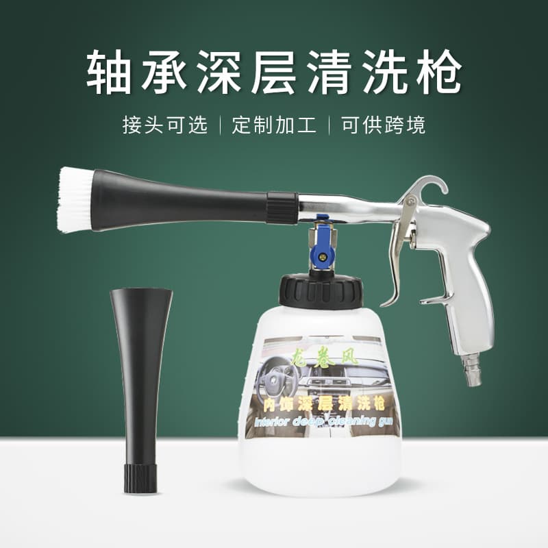 Tornado Cleaning Gun Dust Blower Foam Gun High Pressure Pneumatic Spray Gun Car Headliner Bearing Model Interior Cleaning Machine