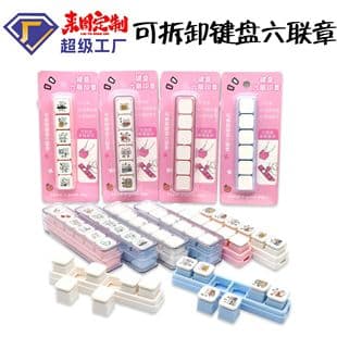 Keyboard Six-Link Stamp Six Mini Daily Scrapbook Creative Custom Engraved DIY Cute Creative Check-in Cartoon Stamp