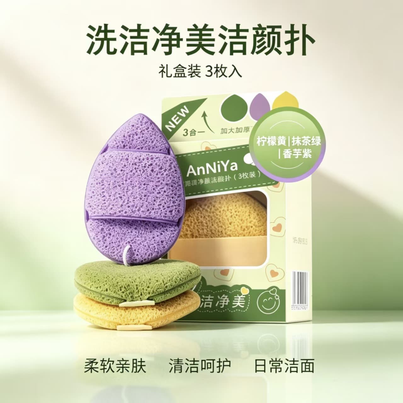 Ultra-soft Face Cleansing Glove Water-drop Cleansing Sponge for Removing Mud Masks, Cleansing Tool, Face Wash Sponge