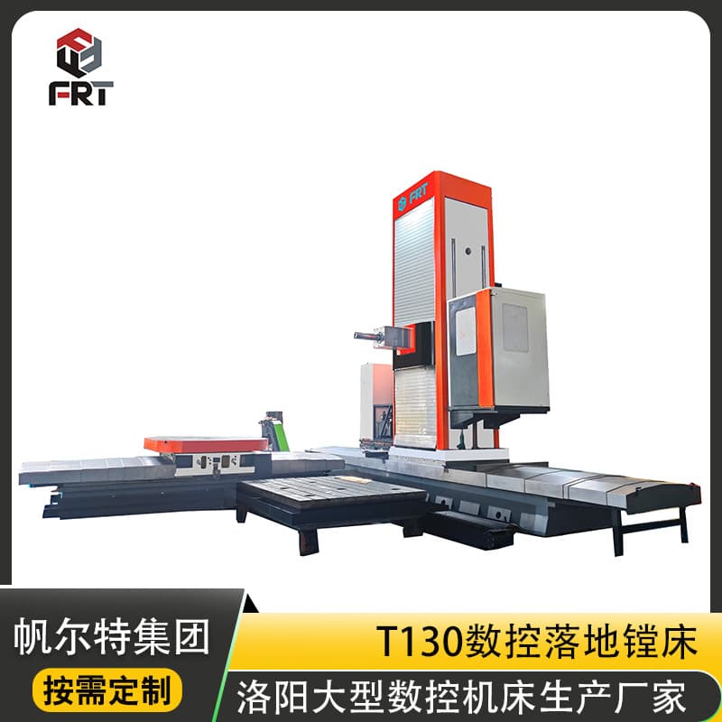 Large high rigidity heavy cutting CNC floor boring machine 130 160 T200 Luoyang machine tool manufacturer