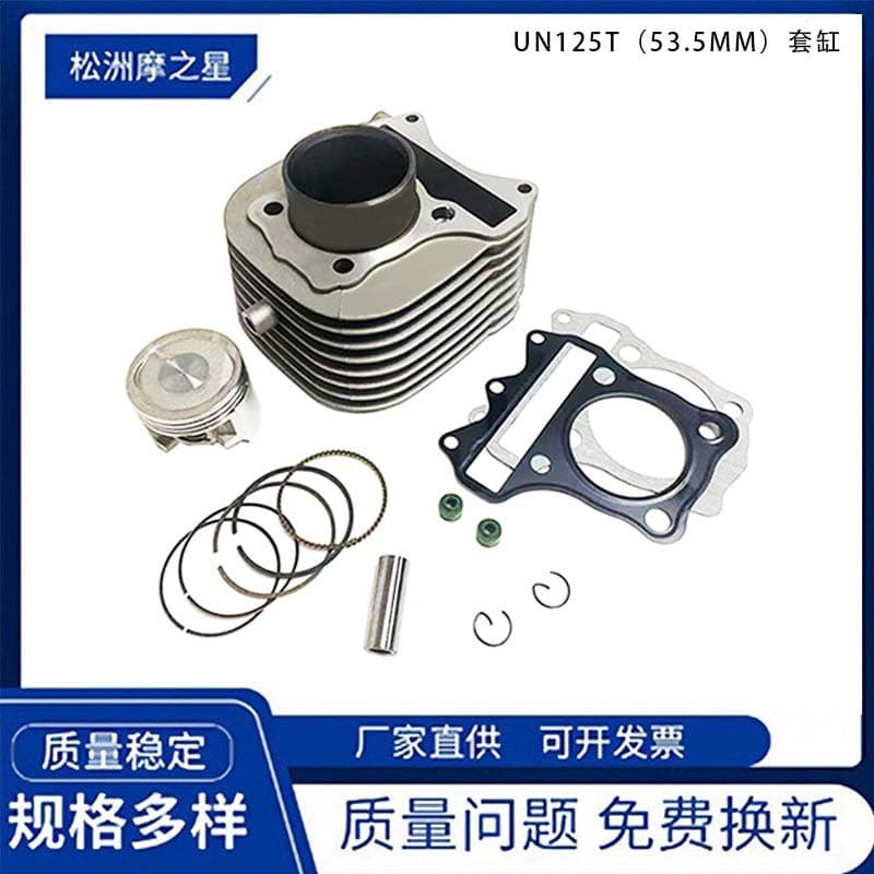 Motorcycle Cylinder Kit for Suzuki UM125T 53.5mm Piston V125 UZ125 Piston Ring