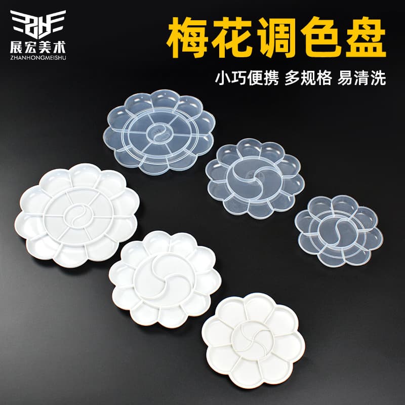 Thickened 13 cm plum blossom tray plastic transparent palette small plum blossom palette children's paint palette