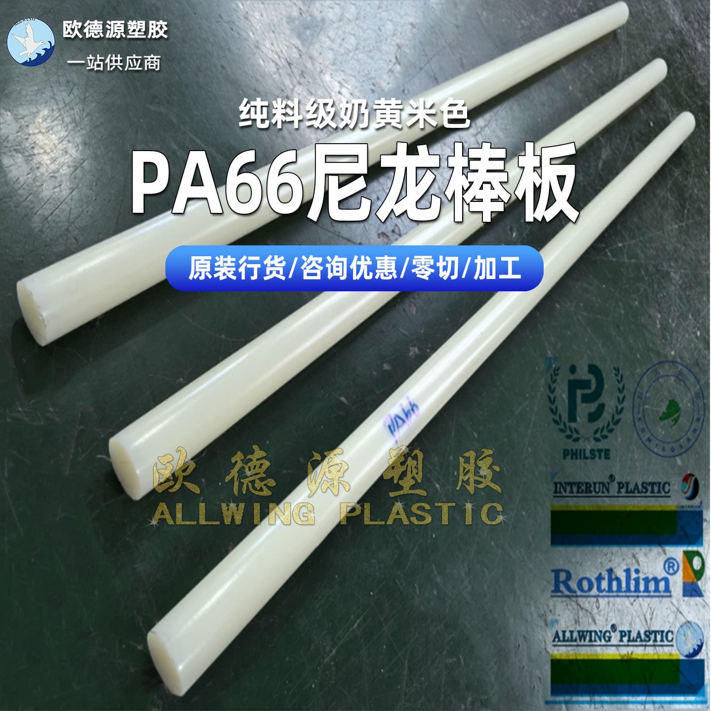 PA66 nylon rod CNC machining polyamide blue MC901 plastic plate custom parts zero-cut anti-static