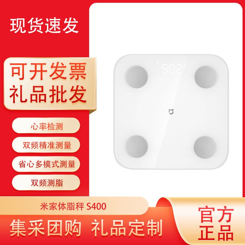 Xiaomi Mi Body Composition Scale S400 White, Smart Electronic Scale with Laser Engraving and Color Printing Logo, High Precision Battery Wholesale