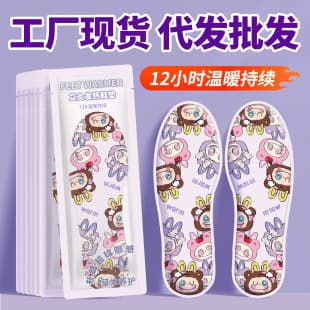 New Ah Tutu Heating Insoles, 2025 Winter New Arrival, Warm Winter for Students and Office Workers, Self-Heating Insoles