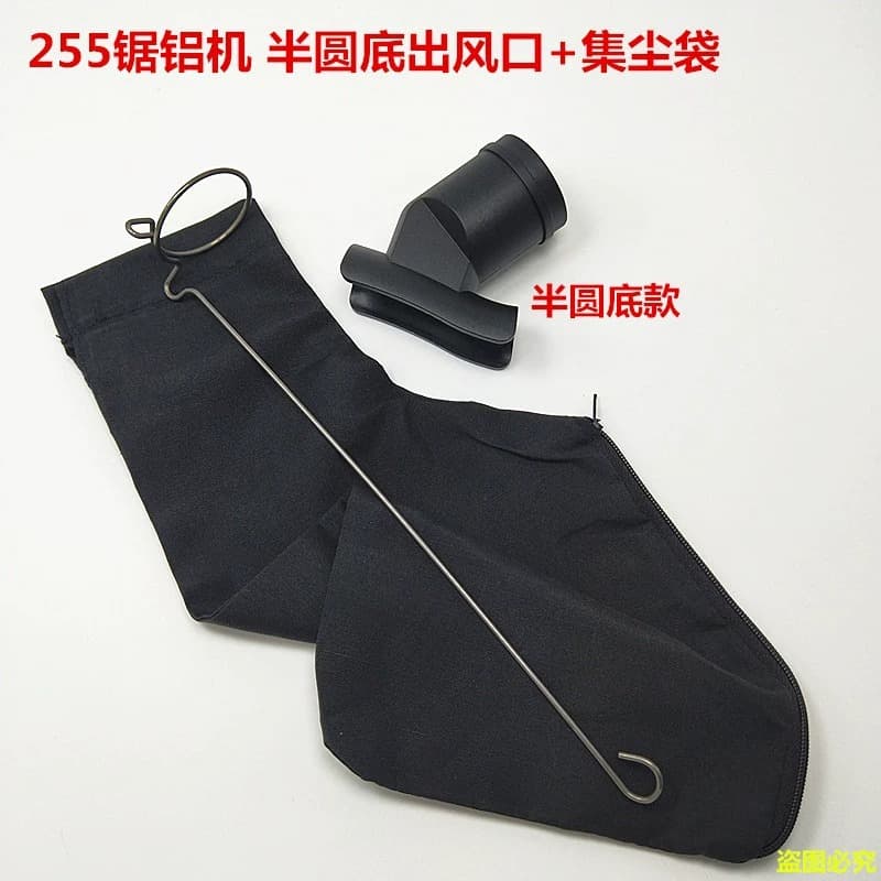 255 aluminum saw dust collector bag, air outlet, 10-inch aluminum cutting machine dust outlet, dust collection bag, dust suction bag, spring accessories