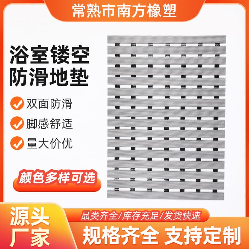 PVC Bathroom Anti-Slip Mat, Commercial Bathroom Water Drainage Foot Mat, Toilet Shower Anti-Drop Mat