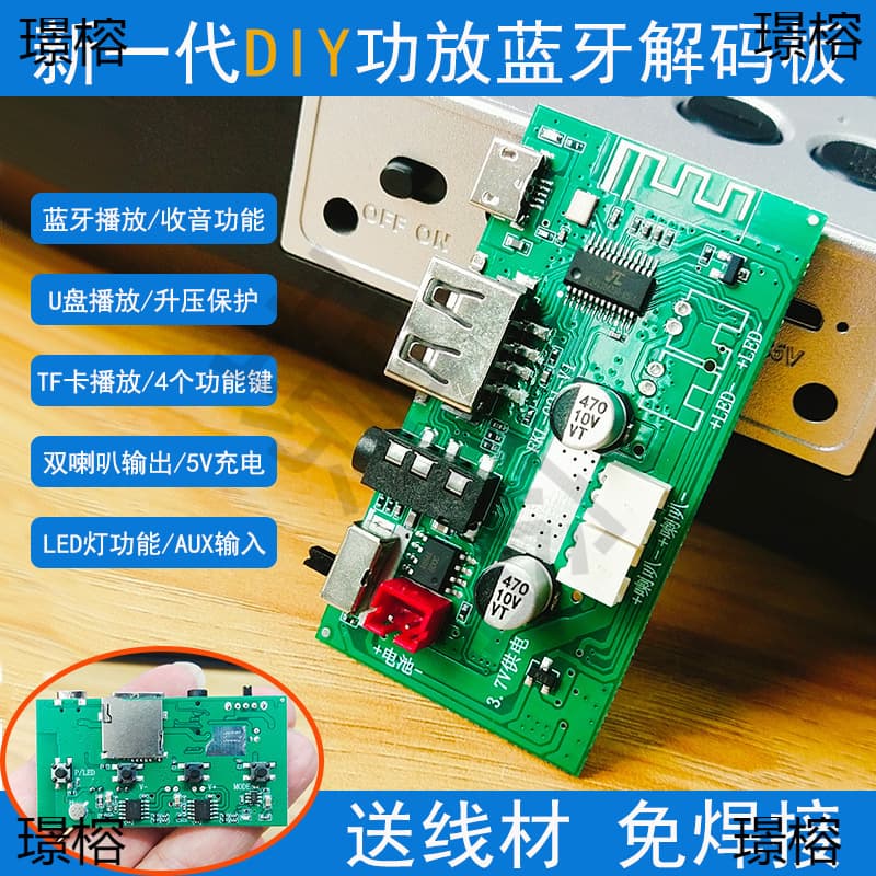 DIY Bluetooth Speaker Amplifier Board USB Card Player Radio LED Lights Bass 3.7V Rechargeable