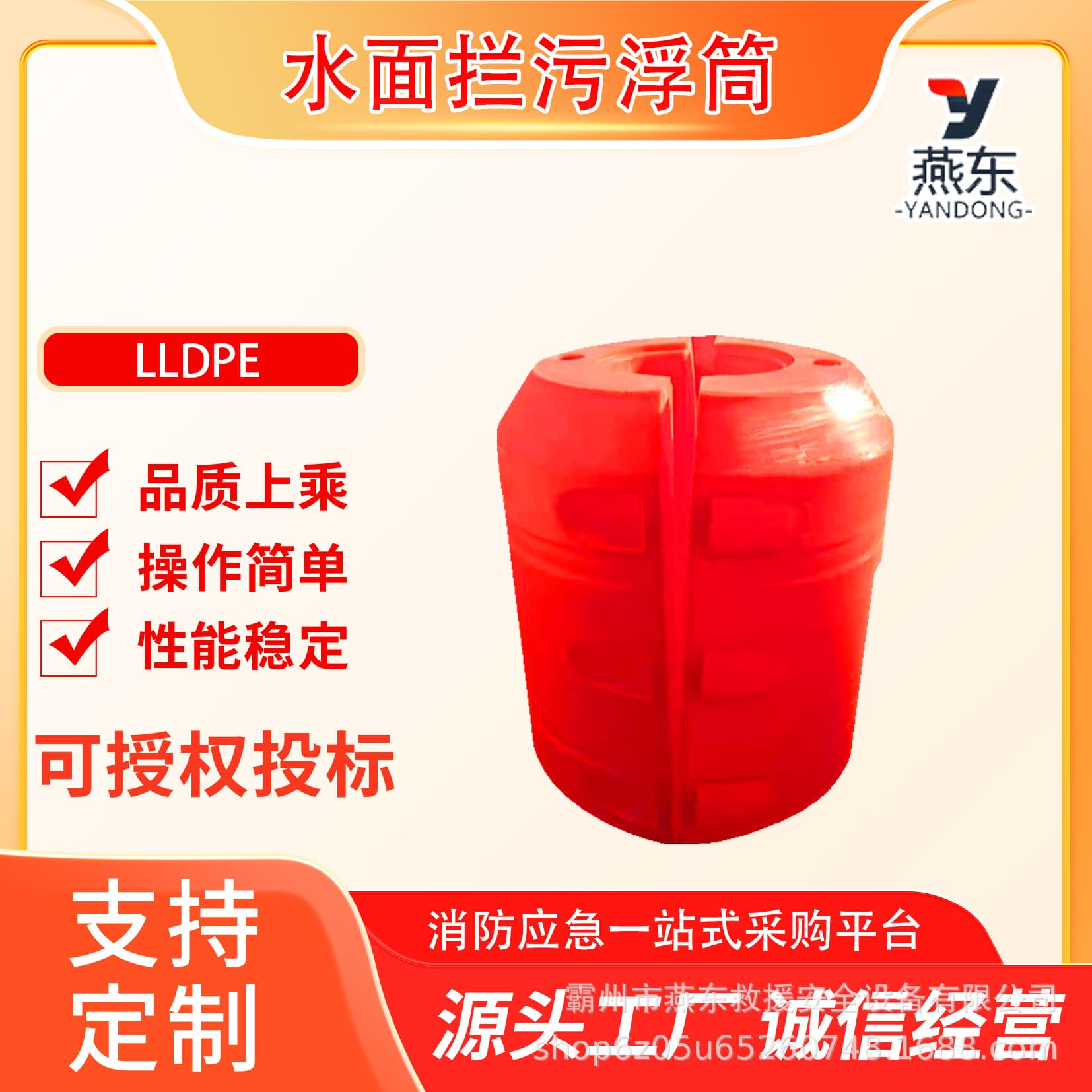 Polyethylene surface debris containment buoys with large apertures, dredging pipeline floats, reservoir warning and interception plastic buoys.