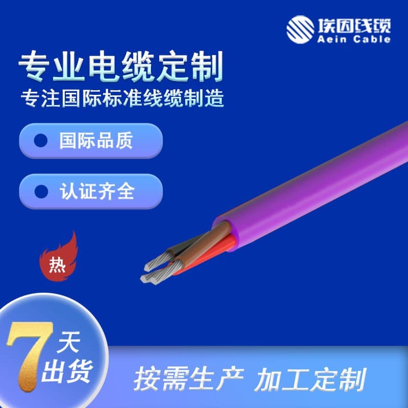 Supply of European standard polyurethane oil-resistant signal cable LI12Y11Y 2*0.5