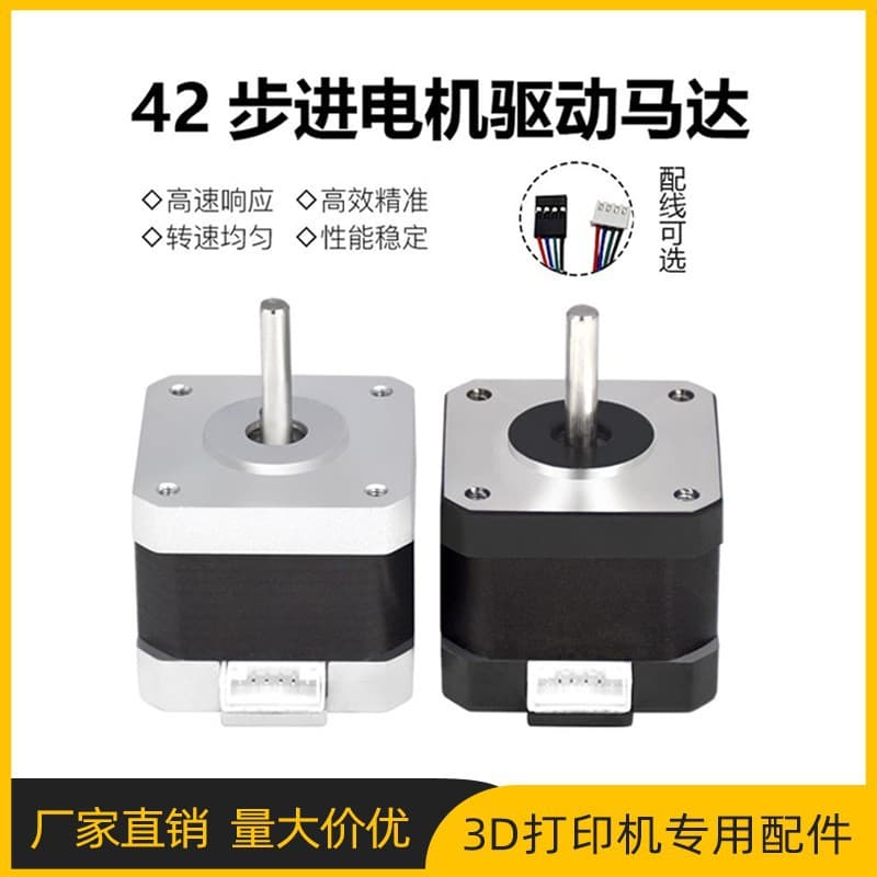 CR-10/Ender-3/5 42 stepper motor 34 height 3D printer engraving machine DIY accessories motor