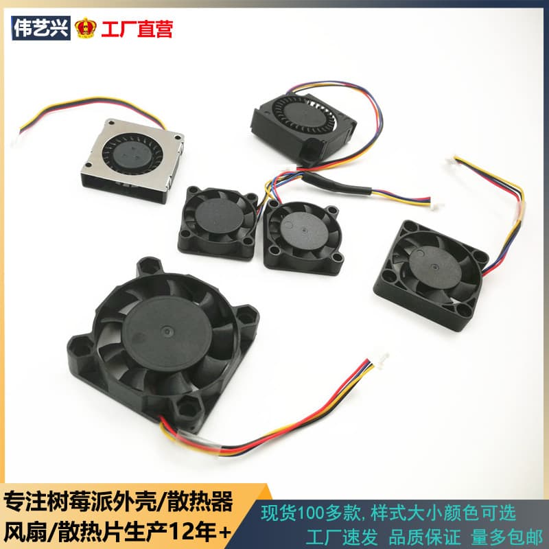 Raspberry Pi Cooling Fan for Pi 5/5B, 3rd/4th Generation Motherboards - In Stock