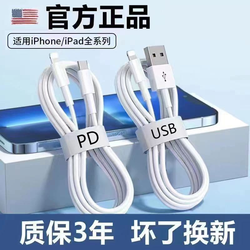 Compatible with Apple 6sp-17pd Fast Charging Cable for iPhone 12/11/XR/13/15/14/8 USB Data Cable Wholesale