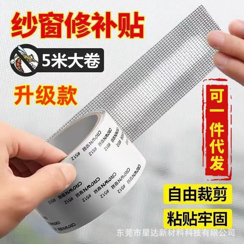Magic Tape for Screens, Screen Repair Against Insects and Mosquitoes, Freely Cuttable, Self-Adhesive Miracle Patch for Mosquito Nets and Curtains