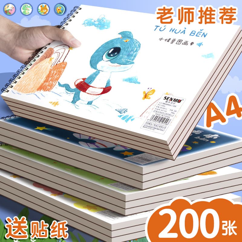 A4 Thick Drawing Book for Children, Kindergarten, Elementary School Students, Hand-Drawn Art Sketchbook, Blank Graffiti Notebook