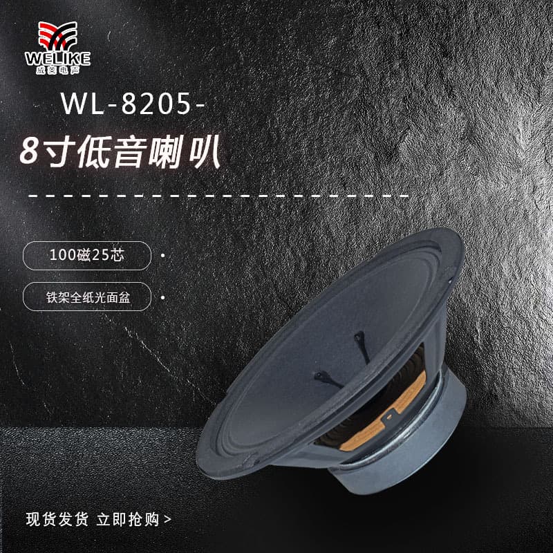 8-Inch Iron Frame 100 Magnetic 25 Core Speaker Horn Square Dance Trolley Case Battery Box 8-Inch Speaker