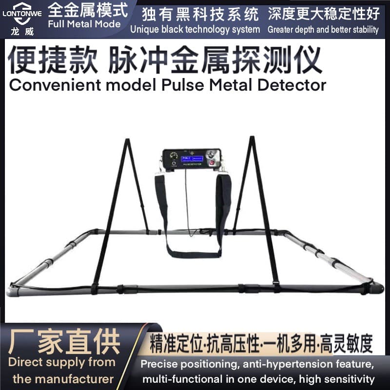 LW900 Pulse Metal Detector Underground Treasure Finder 5m Deep Detection Well Cover Pipe Detector