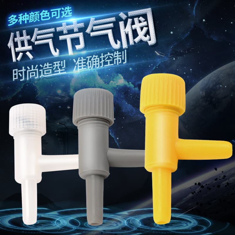 Air Control Valve Aquarium Accessories Air Volume Regulator Oxygen Pump Air Control Valve 4mm Oxygen Tube
