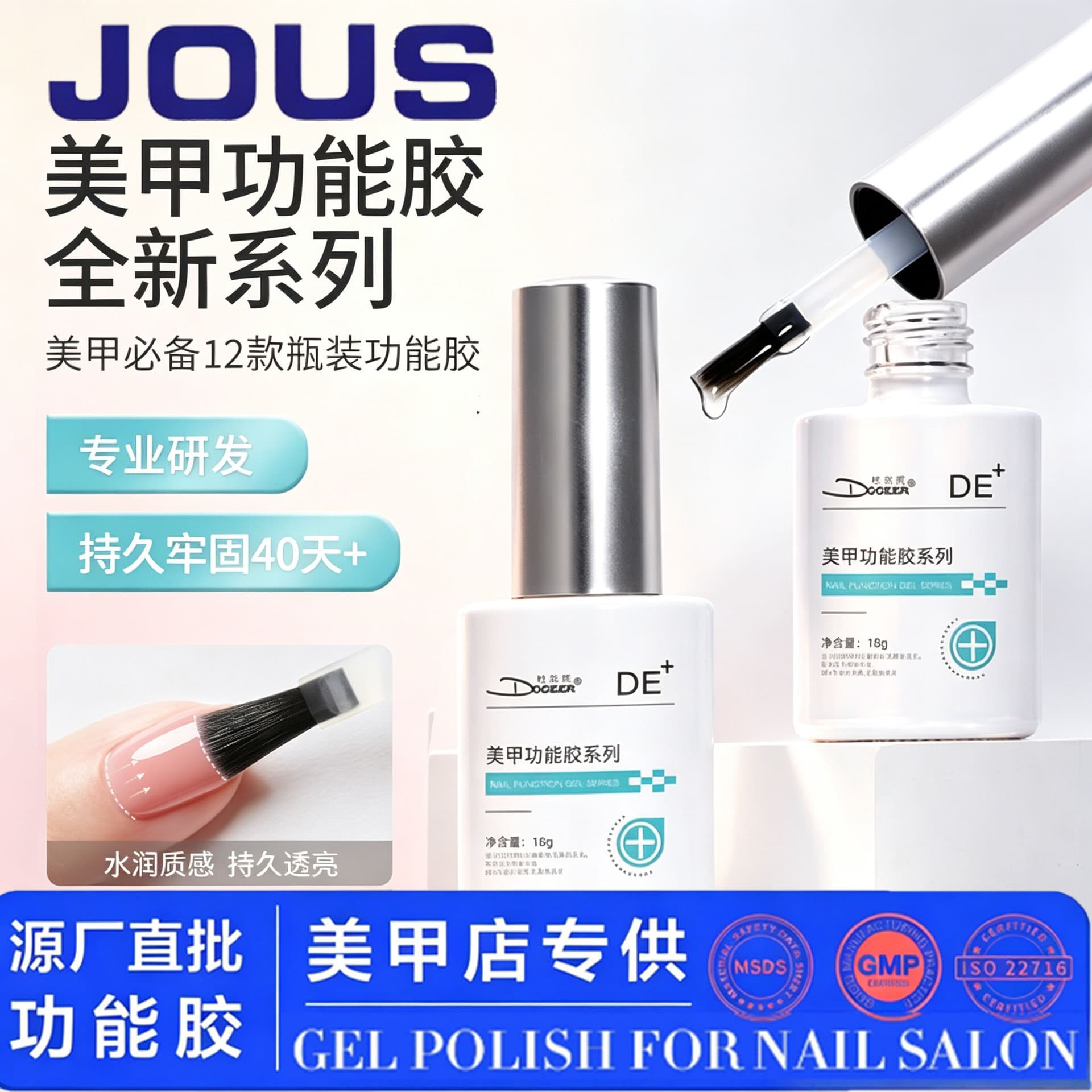 New manicure nail polish glue extended construction glue bottom glue leveling reinforcement jewelry seal layer nail art functional glue store use