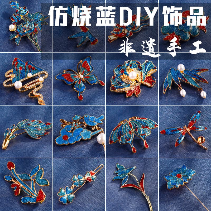 Teacher's Day handmade gift imitation fired blue DIY hairpin, brooch, hair clip Cloisonné accessory material kit for salon events.