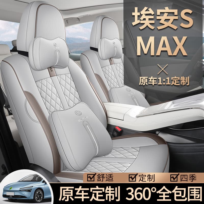 2024 GAC Aion S MAX Seat Cover Full-Wrap Car Seat Cover Summer-Specific Auto Seat Cushion All-Season Leather