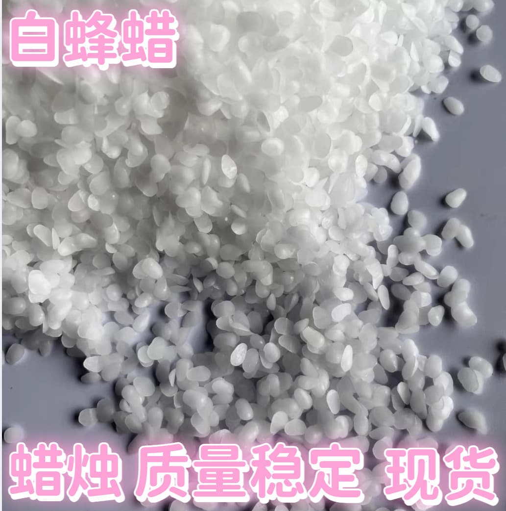 White beeswax cosmetics makeup raw materials DIY handmade lipstick lipstick free shipping beauty essential oil aromatherapy