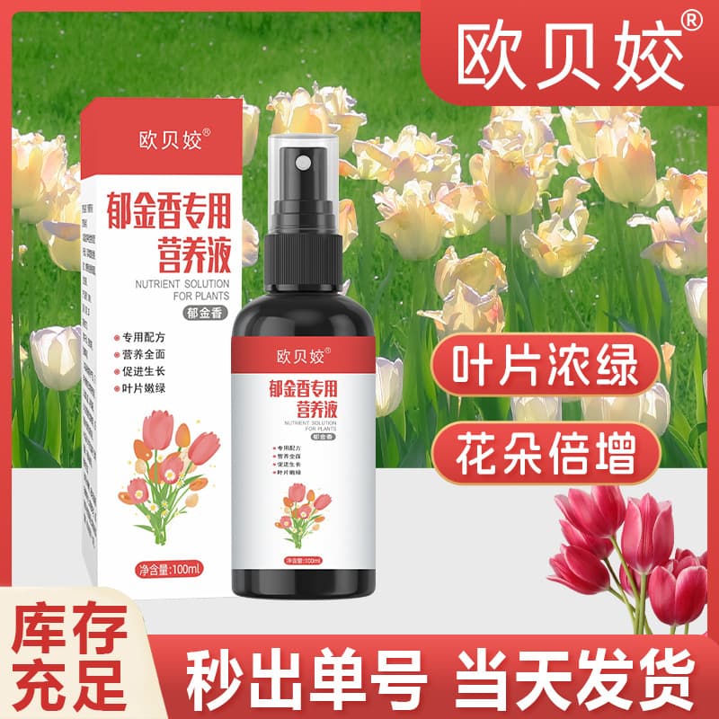 Tulip Nutrient Solution, Specialized Fertilizer for Green Leaf Hydroponics, Universal Potted Plant Care for Promoting Blooming and Strong Roots