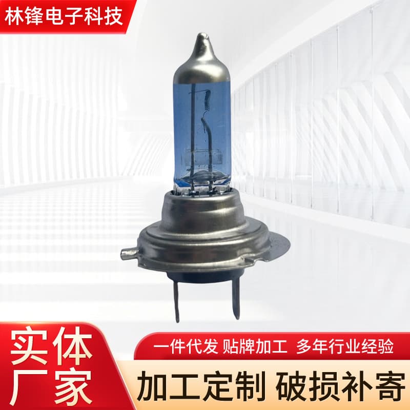 H7 Halogen Bulb 12V55W Blue Car Headlight High-Brightness Integrated High and Low Beam Bulb